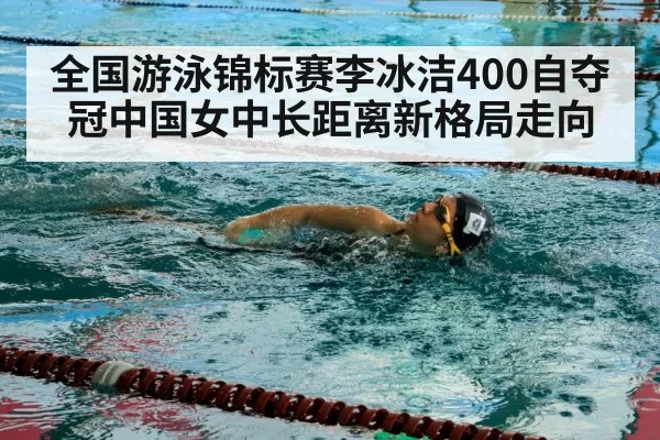 female swimmer freestyle stroke